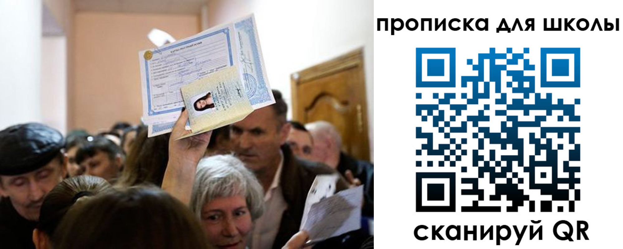 временная регистрация в квартире в Симе