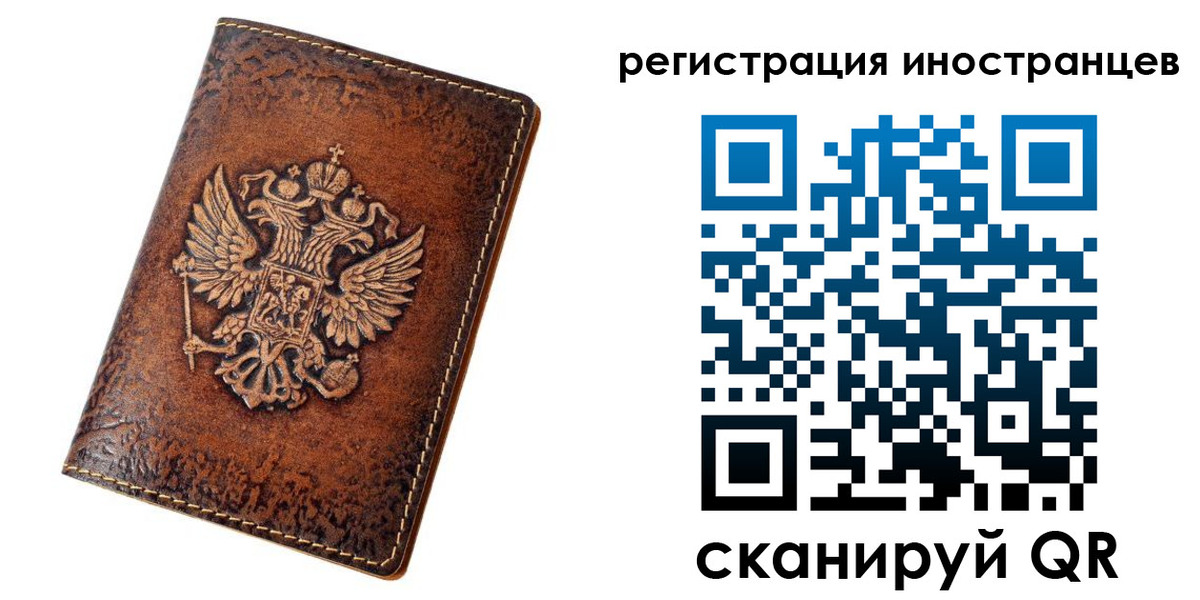 временная регистрация поиск в Симе