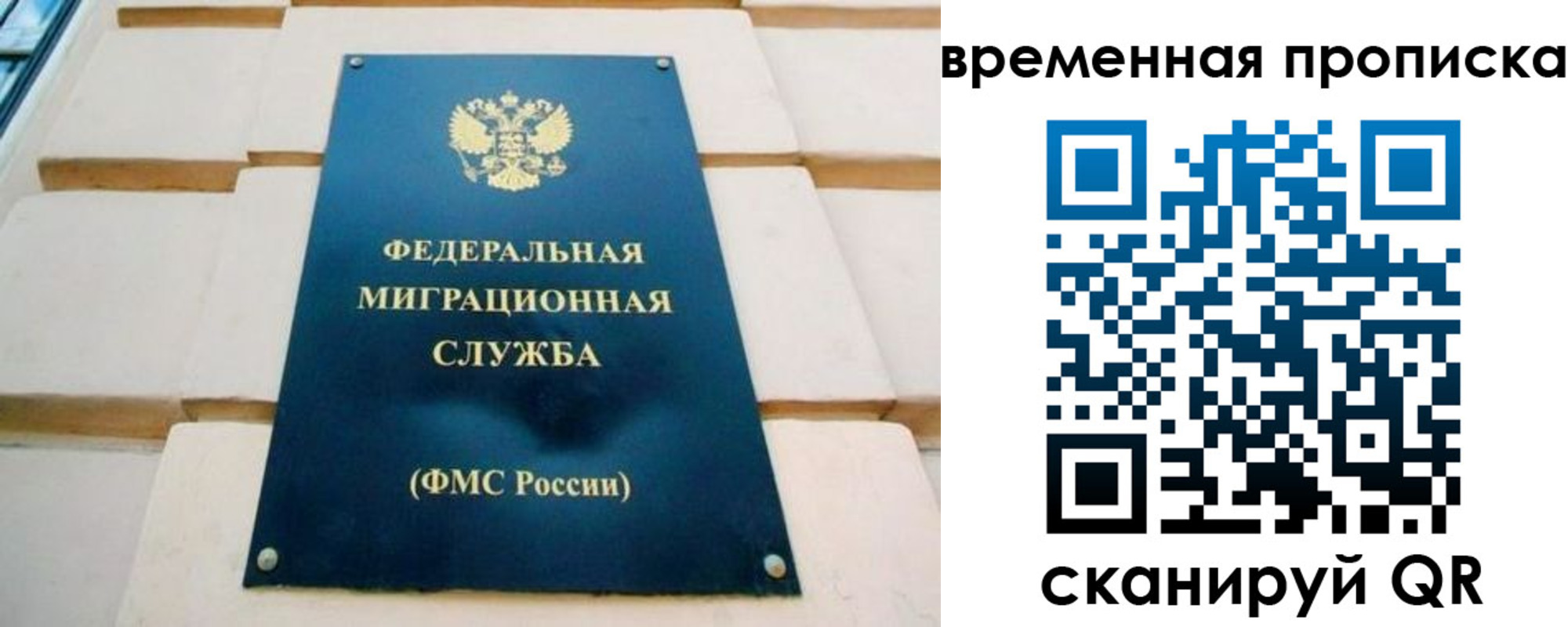 временная прописка в Симе