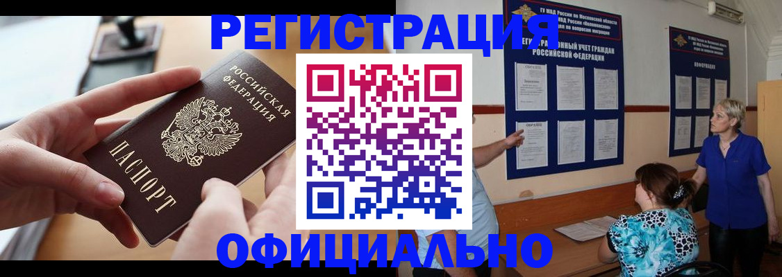 прописка от собственника в Симе