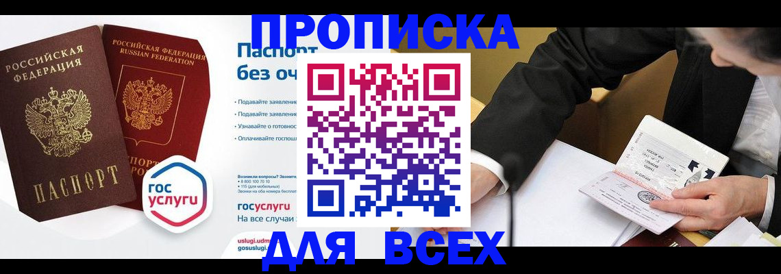 временная регистрация надежно в Симе