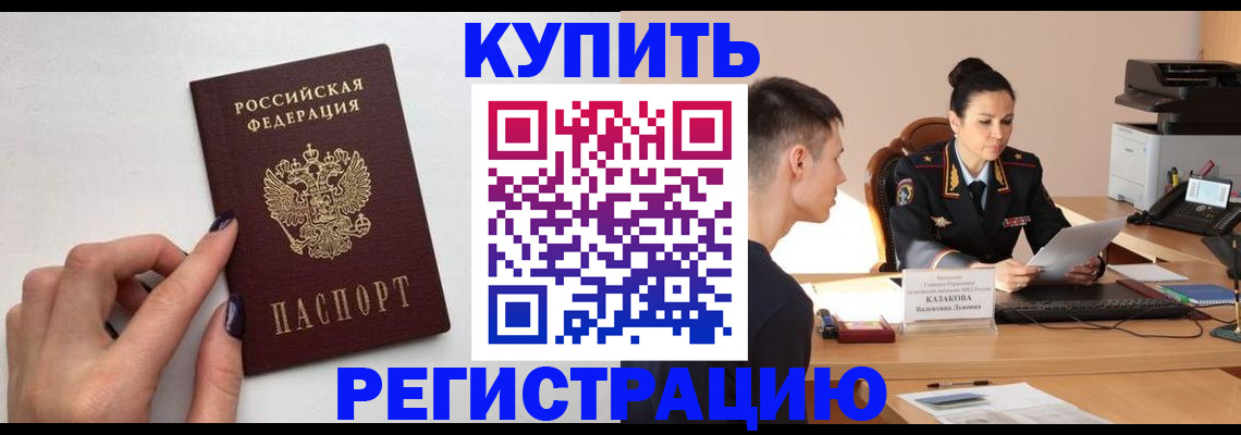 временная регистрация собственник в Симе