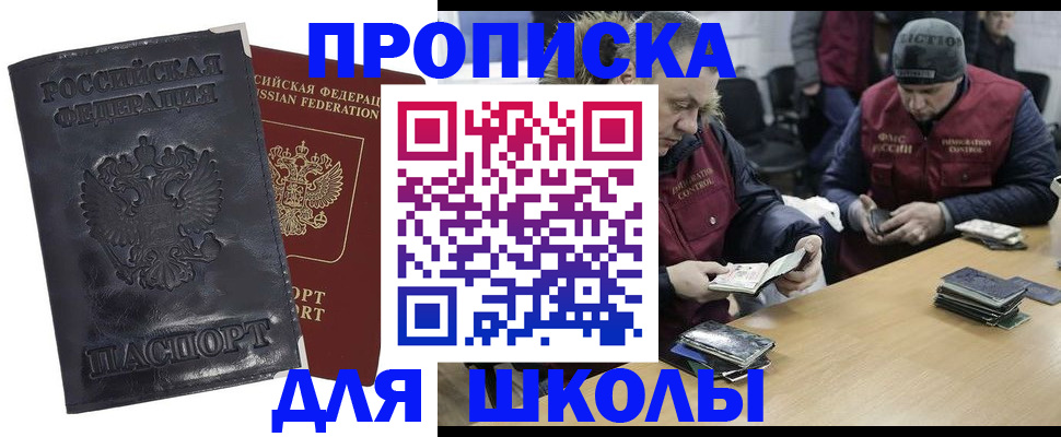 прописка для военкомата в Симе