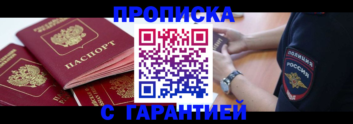 пропишу в квартире в Симе