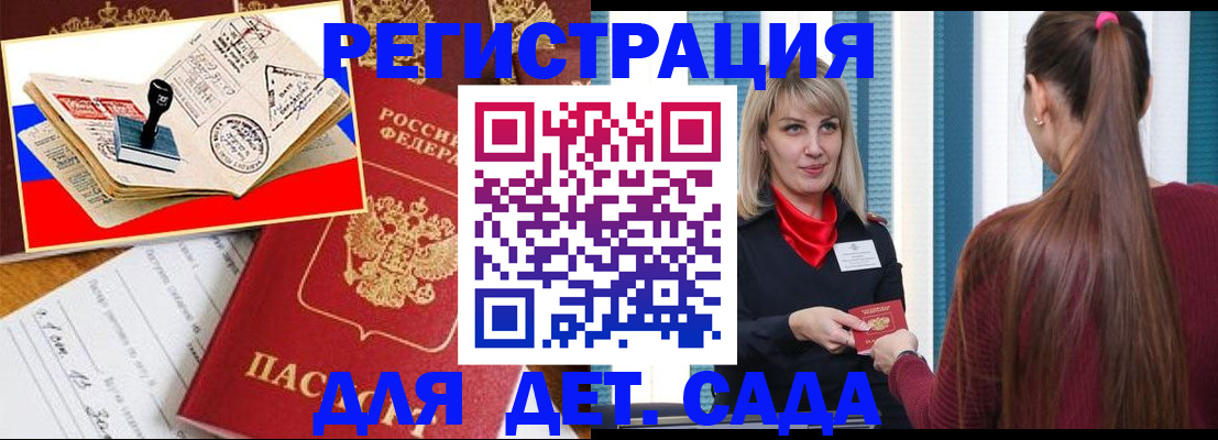 временная регистрация в Симе